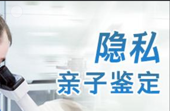 察哈尔右翼后旗隐私亲子鉴定咨询机构